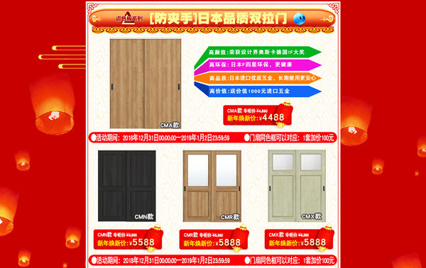 驪住木門這廂有禮｜驪住家居旗艦店新年狂歡煥新季陪您跨年！
