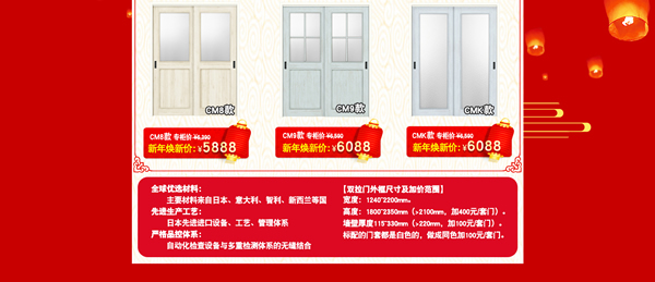 驪住木門這廂有禮｜驪住家居旗艦店新年狂歡煥新季陪您跨年！