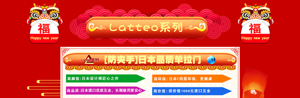 驪住木門這廂有禮｜驪住家居旗艦店新年狂歡煥新季陪您跨年！