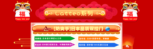驪住木門這廂有禮｜驪住家居旗艦店新年狂歡煥新季陪您跨年！