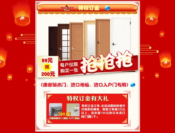 驪住木門這廂有禮｜驪住家居旗艦店新年狂歡煥新季陪您跨年！