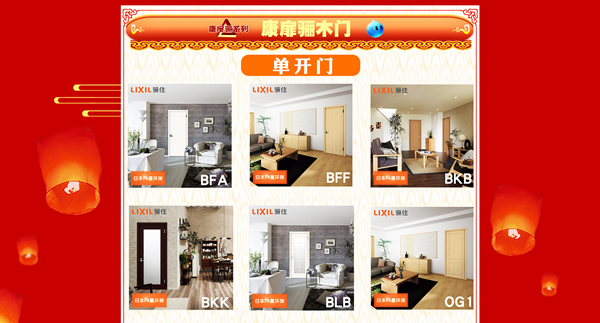 驪住木門這廂有禮｜驪住家居旗艦店新年狂歡煥新季陪您跨年！