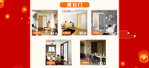 驪住木門這廂有禮｜驪住家居旗艦店新年狂歡煥新季陪您跨年！