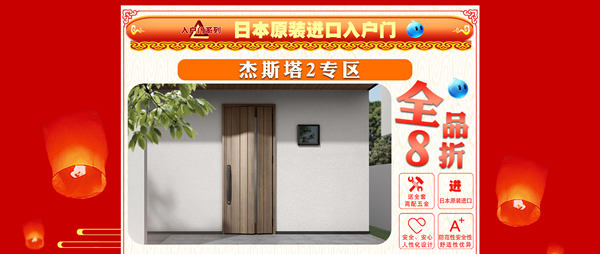 驪住木門這廂有禮｜驪住家居旗艦店新年狂歡煥新季陪您跨年！
