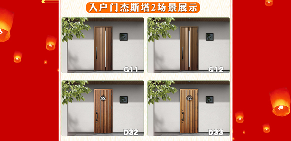 驪住木門這廂有禮｜驪住家居旗艦店新年狂歡煥新季陪您跨年！