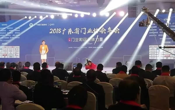 美之選門窗獲頒“廣東省門業(yè)協(xié)會(huì)2018年度卓越單位”殊榮!