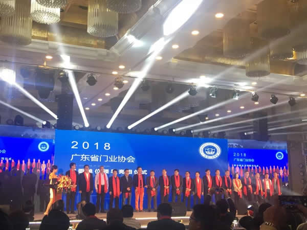 美之選門窗獲頒“廣東省門業(yè)協(xié)會(huì)2018年度卓越單位”殊榮!