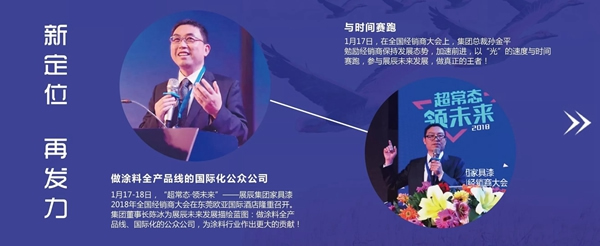 圖說2018 | 展辰，與時間賽跑的這一年