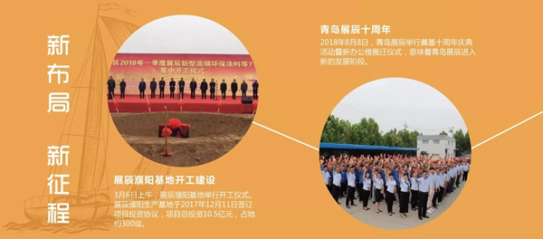圖說2018 | 展辰，與時間賽跑的這一年