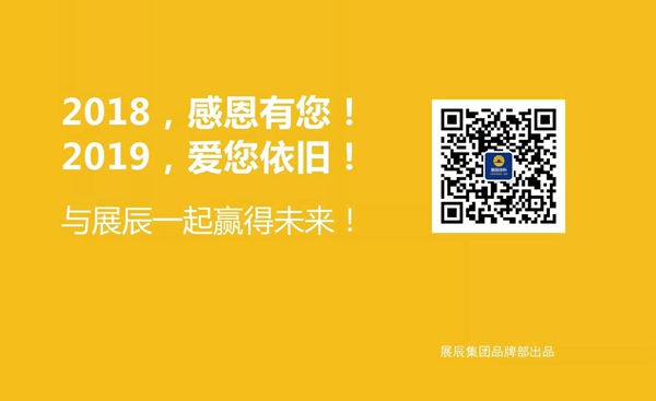 圖說2018 | 展辰，與時間賽跑的這一年