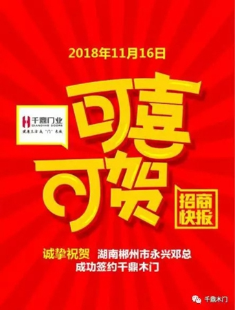 千鼎門業(yè)獲多家經(jīng)銷商成功簽約，開疆拓土！