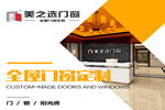 好門窗會(huì)帶給您帶來好心情