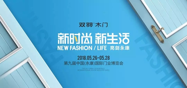雙羽木門2018年版詞庫上線