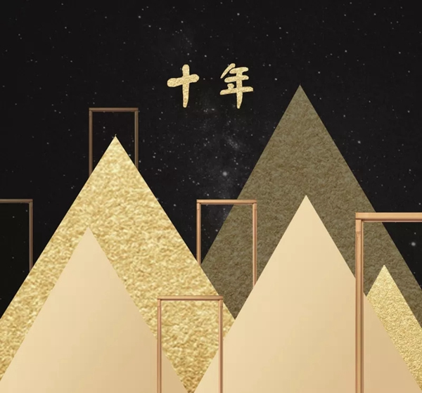 尚品本色木門【尚?有引力】2019星耀盛典，與您同啟2019！
