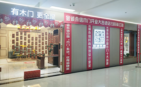 金誠永信燕郊居然專賣店盛大開業