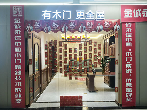 金誠永信燕郊居然專賣店盛大開業