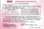 和興贏木業推出為期2個月的讓利活動