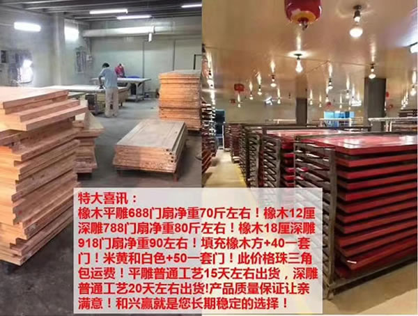 和興贏木業推出為期2個月的讓利活動