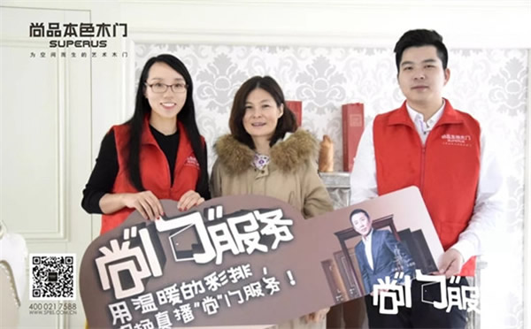 你和我之間的距離就差一次“尚”門服務