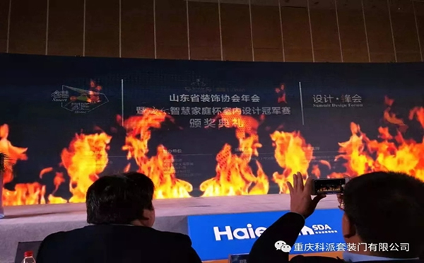 科派木門榮獲山東省裝飾協會頒發的2019年度推薦品牌獎