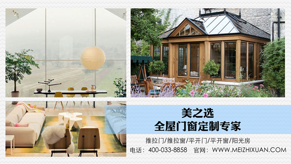 陽光房 你不能忽視的四個小細節