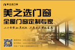 系統(tǒng)門窗出色隔熱性、隔音性的底氣來自哪里？