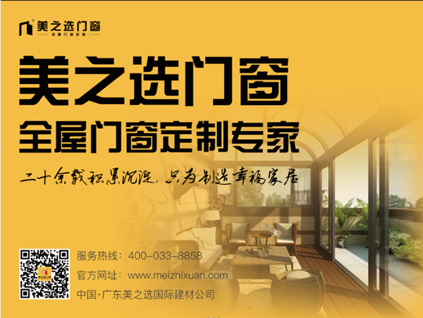 系統(tǒng)門窗出色隔熱性、隔音性的底氣來自哪里？