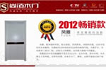 尚佰木門加盟怎么樣？尚佰木門加盟好不好？