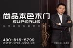 尚品本色木門加盟店,從何入手?