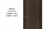 加盟伯藝木門有什么條件？伯藝木門好不好