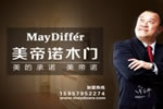 美帝諾木門加盟店,從何入手?