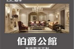 冠牛整體家居加盟多少錢？有哪些合作條件？