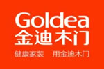 【Goldea金迪木門加盟代理】 如何加盟Goldea金迪木門，需要多少加盟費？