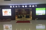 春天木門店面要求多大？