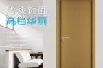 做開洋木門能輕松開店，招商政策了解一下