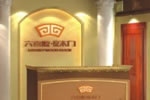六喜源木門加盟店,從何入手?