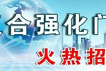 加盟雙虎木門后勤保障誰負責呢？