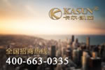 卡爾·凱旋加盟店,從何入手?