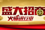 楊楠木門招商加盟有哪些要求？招商政策有哪些？