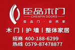 加盟臣品木門店利潤大嗎？