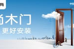 請問加盟領(lǐng)尚木門怎么樣呢？加盟要求多么？