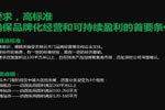 加盟藝格云木門的合作條件？要怎么才能加盟