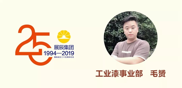 展辰集團25周年慶 駐深員工獻生日祝福