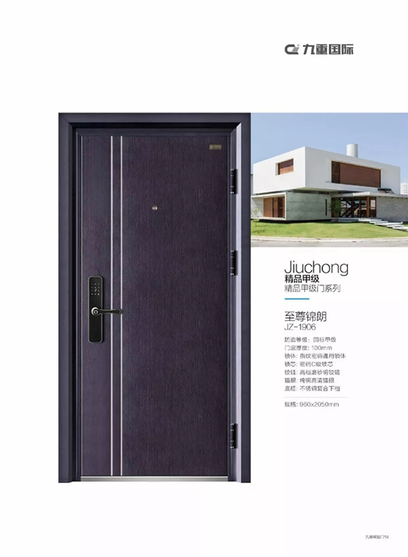 九重防盜門成就您的高品質生活
