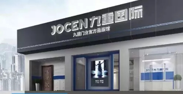 九重防盜門成就您的高品質生活