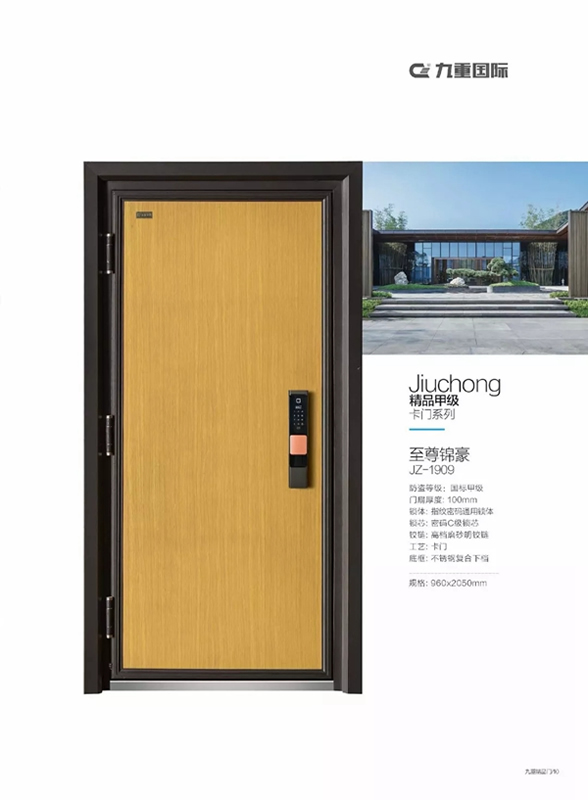 九重防盜門成就您的高品質生活