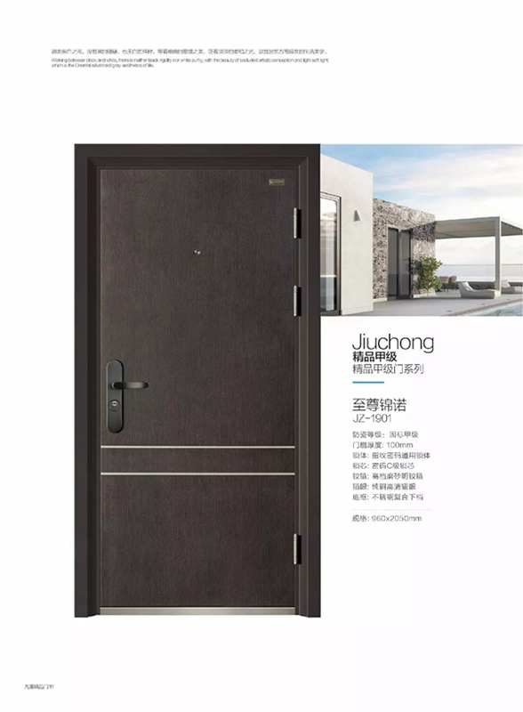 九重防盜門成就您的高品質生活