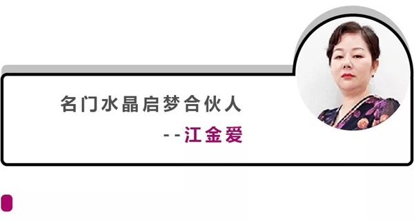 名門水晶湖北漢陽3.0品牌體驗館落地建成