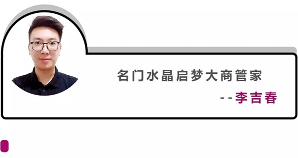 名門水晶湖北漢陽3.0品牌體驗館落地建成