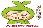 這個紀錄片揭秘大自然家居的匠心態度